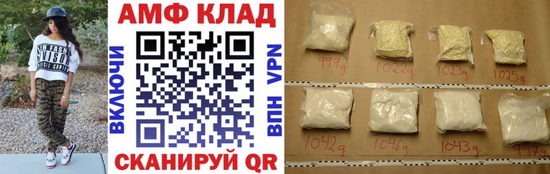 АМФ Розовый  нарко площадка как зайти  Берёзовка 