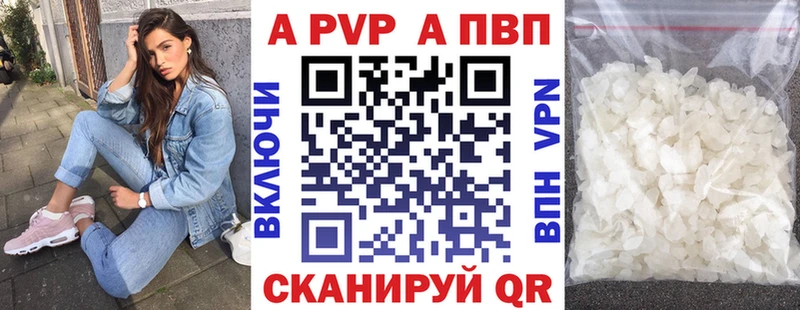 наркошоп  Берёзовка  APVP Соль 