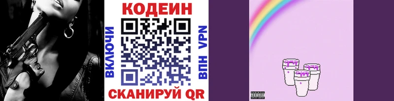 Кодеиновый сироп Lean Purple Drank  как найти наркотики  Берёзовка 