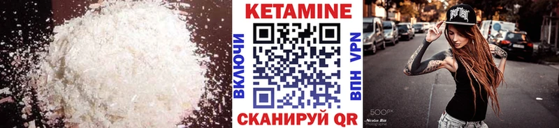 КЕТАМИН VHQ  Берёзовка 