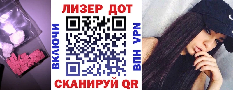 Лсд 25 экстази кислота  магазин продажи наркотиков  Берёзовка 