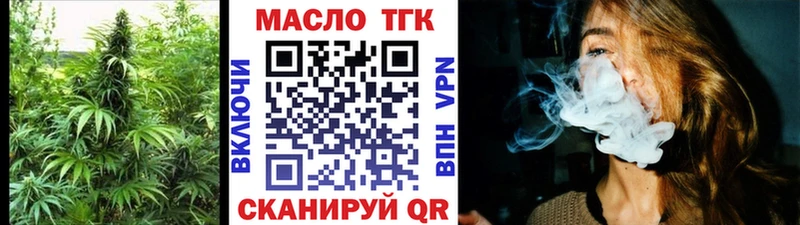 ТГК гашишное масло  наркотики  Берёзовка 